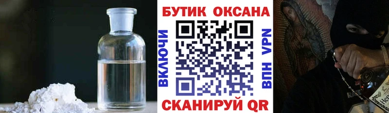 БУТИРАТ бутандиол  купить закладку  Жирновск 