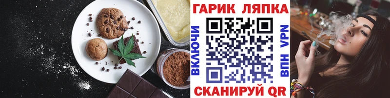 Печенье с ТГК марихуана  где найти наркотики  Жирновск 