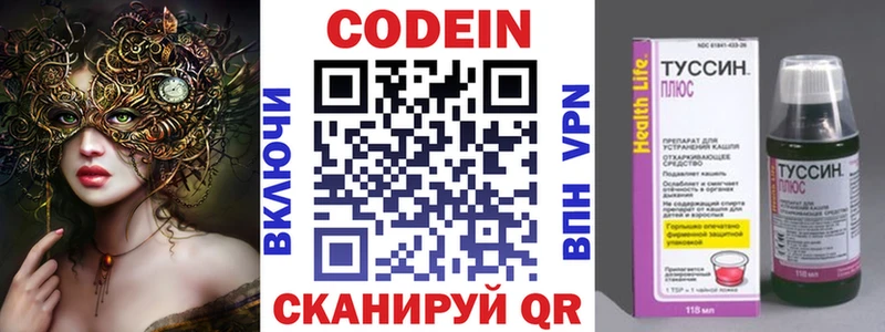Кодеин напиток Lean (лин)  где купить наркотик  Жирновск 