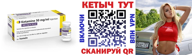 Кетамин VHQ  купить  цена  Жирновск 