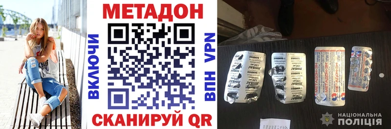 Метадон кристалл  Жирновск 